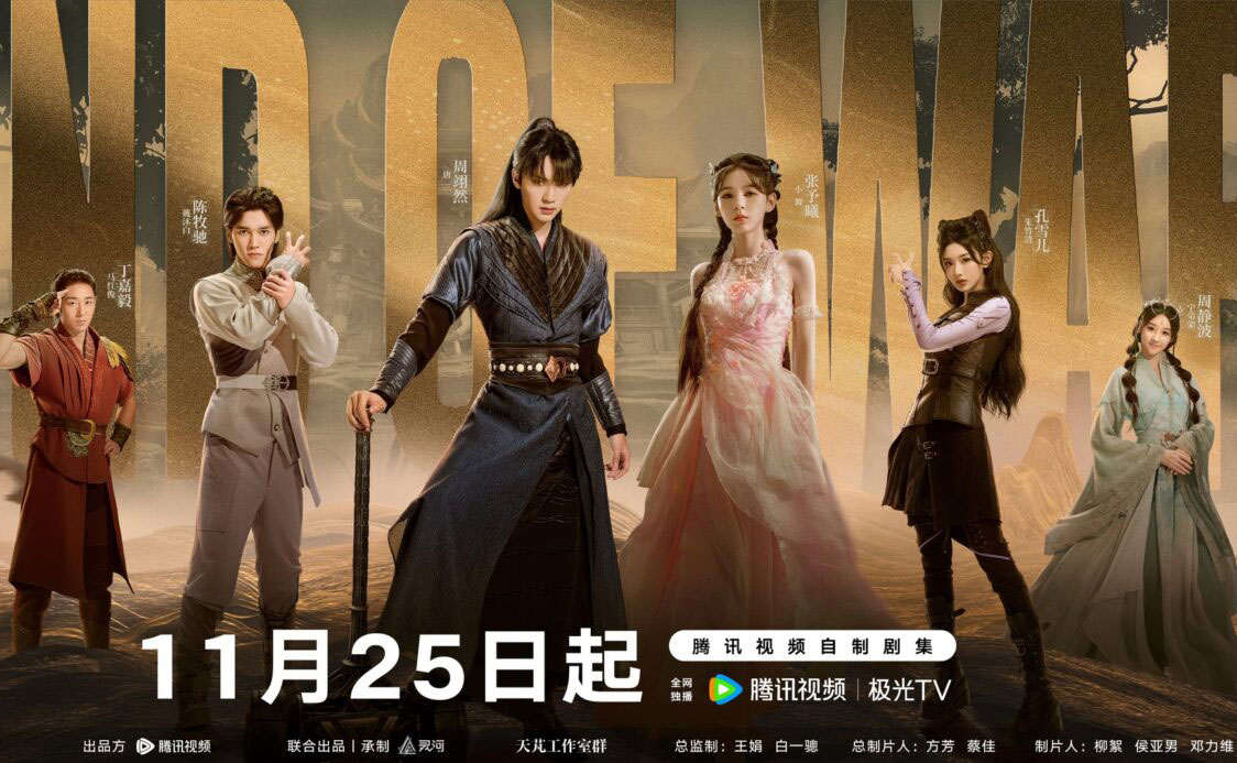 Phim Đấu La Đại Lục: Nhiên Hồn Chiến (2024) Full HD Vietsub | Chu Dực Nhiên, Trương Dư Hi | Phim BOM TẤN Cổ Trang HAY NHẤT
