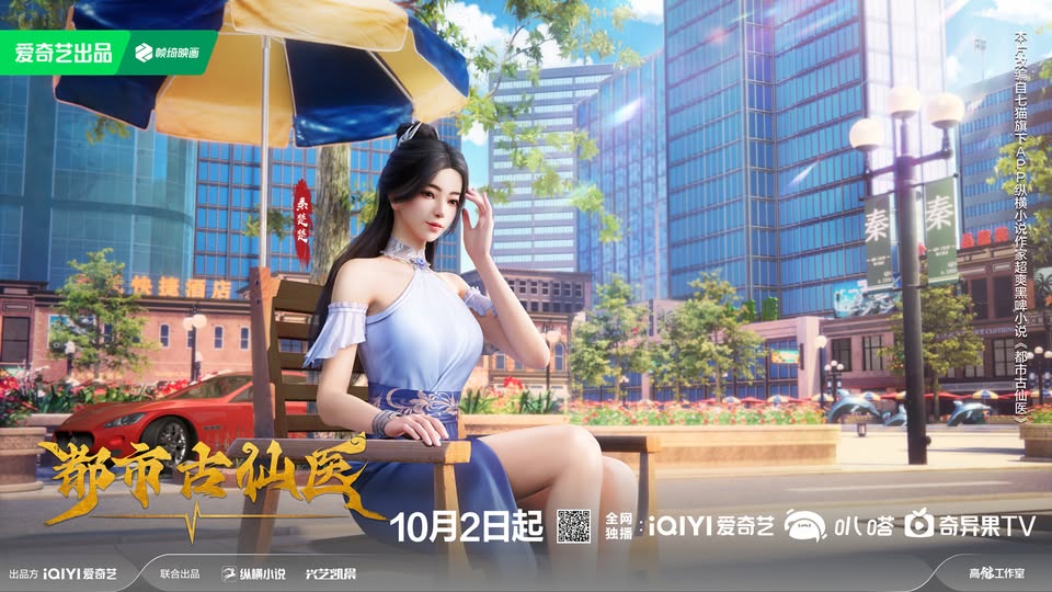 Đô Thị Cổ Tiên Y 3D (2024) Full HD Vietsub Thuyết Minh | Phim Hoạt Hình 3D Trung Quốc [210]