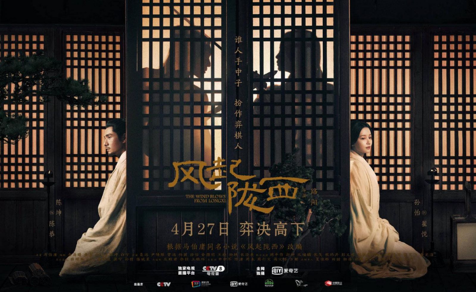 Phim Phong Khởi Lũng Tây (2020) Full HD Vietsub Thuyết Minh | Trần Khôn, Bạch Vũ, Nhiếp Viễn, Angelababy | Phim Tam Quốc Chiến CỰC CUỐN