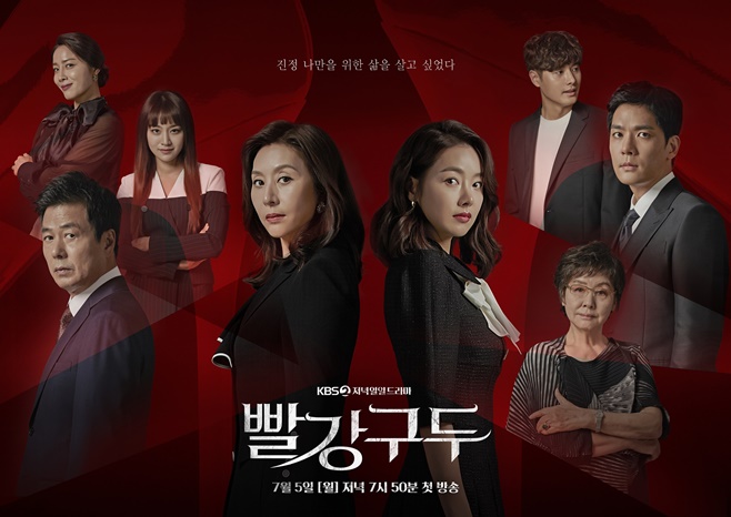 Phim Giày Đỏ (Red Shoes) 2021 Full HD Vietsub Thuyết Minh | Drama Hàn Quốc Cuộc Chiến Quyền Lực Gia Đình NẢY LỬA