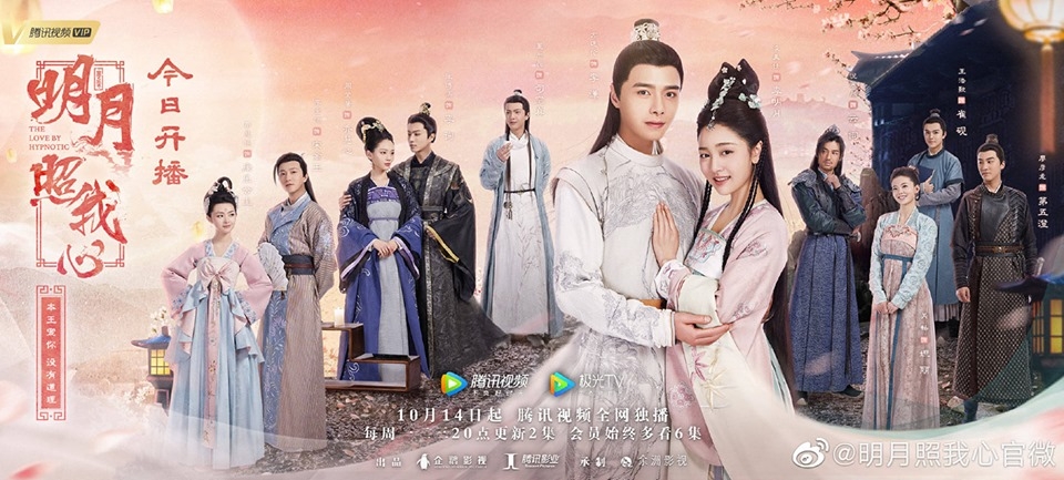 Phim Trăng Sáng Chiếu Lòng Ta (2019) Full HD Vietsub Phụ Đề | Phương Dật Luân, Lăng Mỹ Sỹ | Phim Cổ Trang Ngôn Tình Lãng Mạn