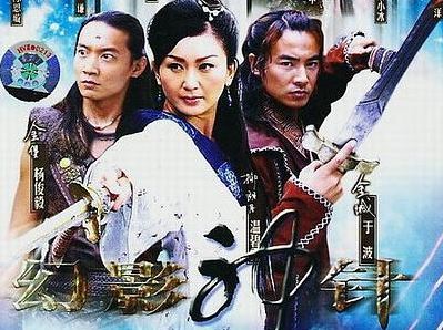 Phim Ảo Ảnh Thần Châm (2005) Full HD Bản ĐẸP Lồng Tiếng | Vu Ba, Ôn Bích Hà, Lương Tiểu Băng | Phim Kiếm Hiệp HAY NHẤT