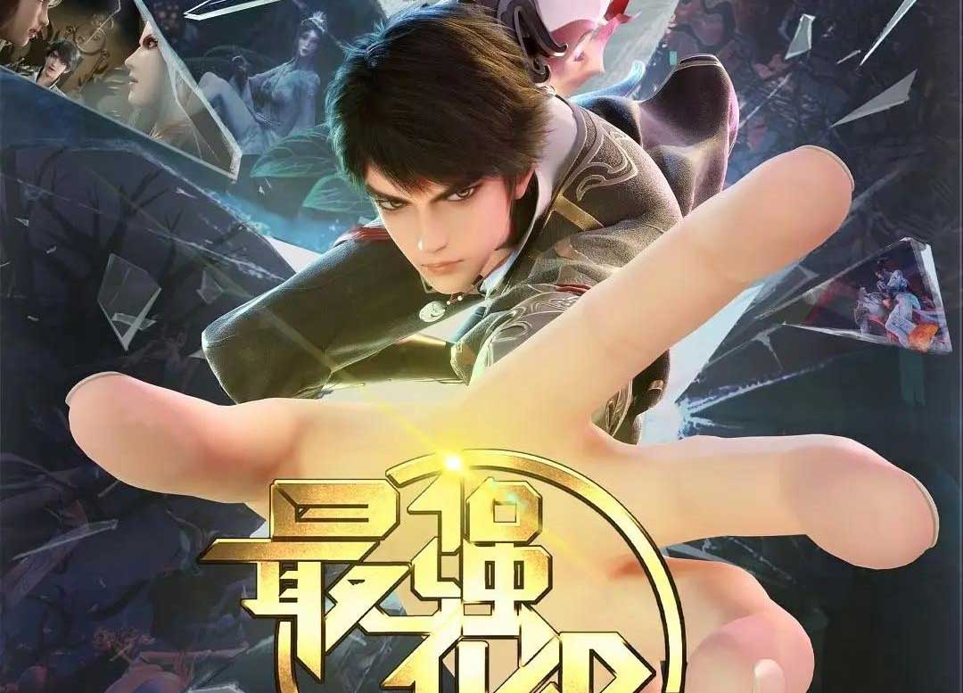 Thăng Cấp Mạnh Nhất 3D (2025) Full HD Vietsub Thuyết Minh | Hoạt Hình 3D Trung Quốc [33/40]