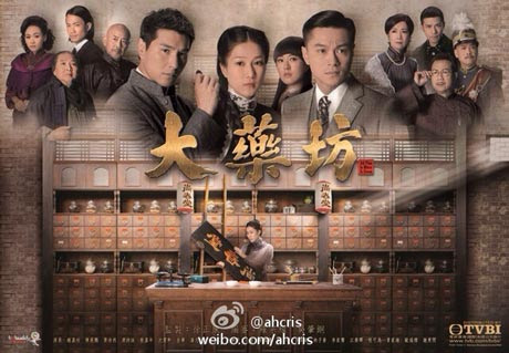 Xem Phim Đại Dược Phường (2014) Full HD Lồng Tiếng | Chung Gia Hân, Trần Triển Bằng | Phim Bộ Dân Quốc QUÁ HAY