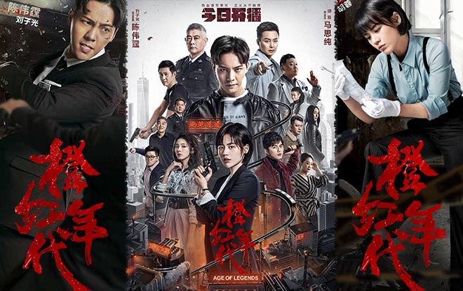 XEM Phim Niên Đại Cam Hồng (2018) Full HD Thuyết Minh Vietsub | Phim Hành Động Trung Quốc CỰC PHẨM