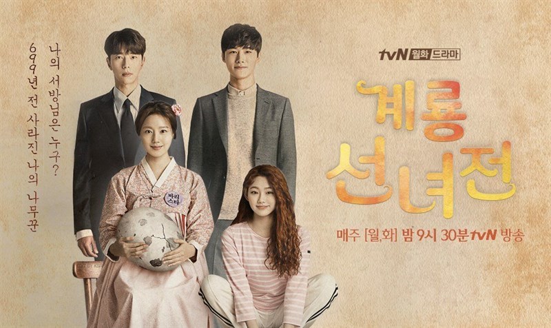 Xem Phim Kê Long Tiên Nữ Truyện (2018) Full Vietsub Thuyết Minh |  Moon Chae Won, Yoon Hyun Min | Drama Hàn Quốc Cổ Trang HAY NHẤT