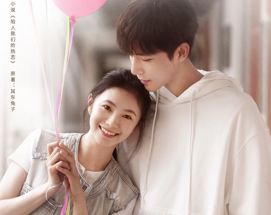 Phim Sa Vào Tình Yêu Cuồng Nhiệt Của Chúng Ta (2025) Full HD Vietsub | Lưu Hạo Tồn, Vương An Vũ | Phim Tình Yêu Thanh Xuân