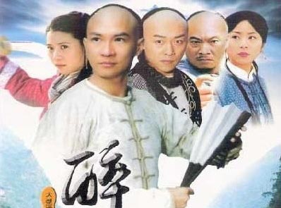 Phim Túy Quyền Say Vô Địch (2003) Full HD Bản ĐẸP Lồng Tiếng | Trương Gia Huy, Viên Vịnh Nghi | Phim Võ Thuật CỰC ĐỈNH