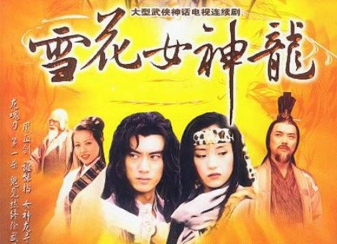 XEM Phim Tuyết Hoa Nữ Thần Long (2003) Full HD Lồng Tiếng | Phim Cổ Trang Kiếm Hiệp HAY NHẤT
