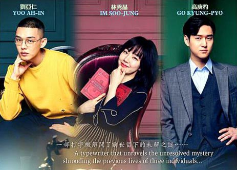 Xem Phim Vũ Khí Nhà Văn (2017) Full HD Vietsub Thuyết Minh | Drama BOM TẤN Hàn Quốc | Yoo Ah In, Im Soo Jung