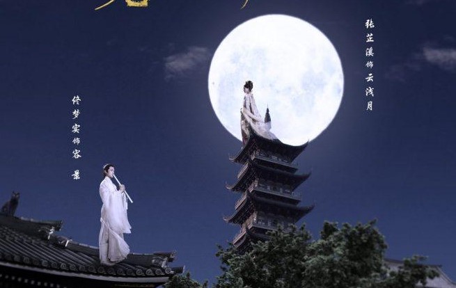 Xem Phim Sáng Như Trăng Trong Mây (2021) Full HD Vietsub Thuyết Minh | Phim Cổ Trang Xuyên Không CỰC HAY