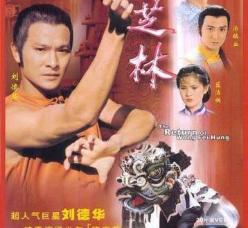 Phim Võ Hiệp Hoàng Phi Hồng Full HD Lồng Tiếng Trọn Bộ | Lưu Đức Hoa, Lam Khiết Anh | Phim Võ Hiệp HẤP DẪN