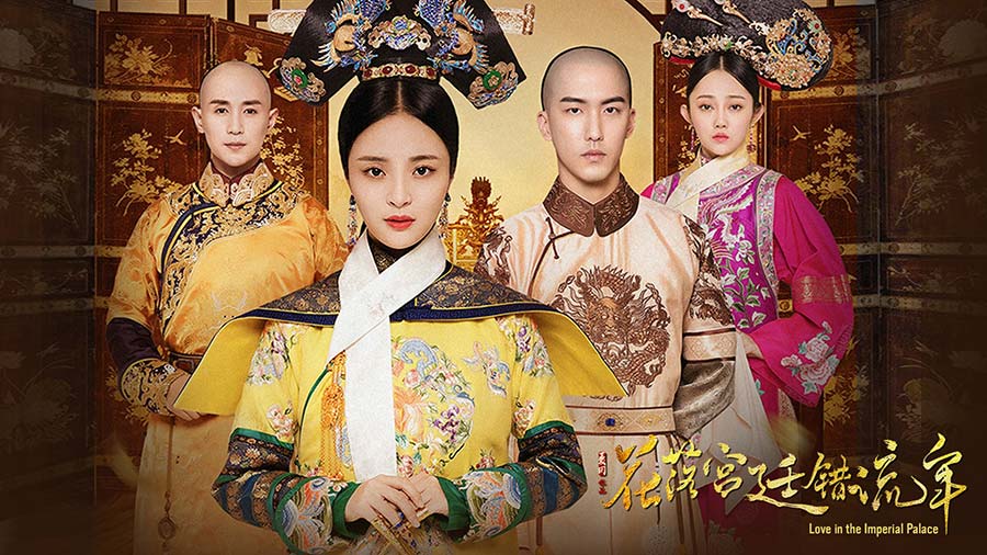Thâm Cung Truyện: Họa Lạc Cung Đình Thác Lưu Niên (2017) Thuyết Minh Trọn Bộ | SIÊU PHẨM Cổ Trang Cung Đấu