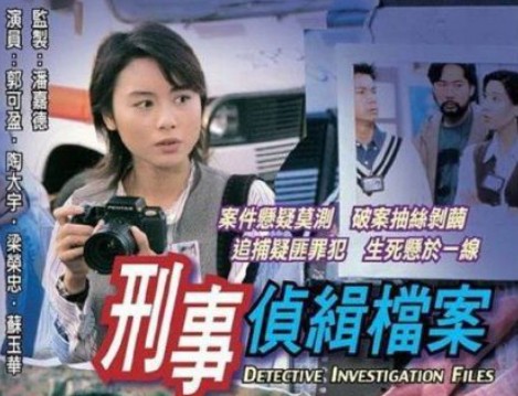 Phim Hồ Sơ Trinh Sát (1995) Phần 1 Full HD Trọn Bộ Lồng Tiếng | Phim Hình Sự Phá Án TVB CỰC HAY