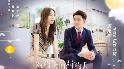 Phim Yêu Đúng Lúc Gặp Đúng Người (2025) Full HD Vietsub Trọn Bộ | Phim Ngôn Tình Hiện Đại Trung Quốc | Hùng Tử Kỳ, Thái Văn Tịnh