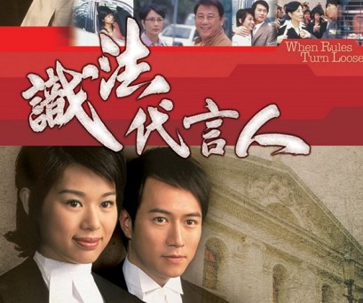 Phim HAY TVB | Người Phát Ngôn Giỏi Luật (2005) Full HD Lồng Tiếng | Hồ Hạnh Nhi, Trần Kiện Phong
