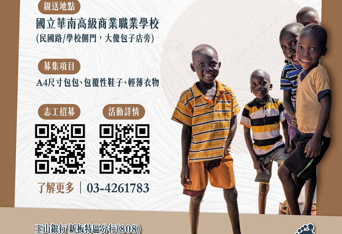 Old shoes saved lives in Chiayi