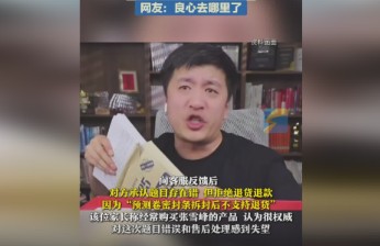 What were the errors in Zhang Xuefeng's predictions?