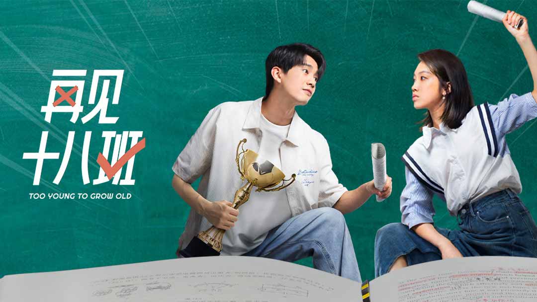 Too Young to Grow Old (2025) ENGLISH SUB | When Rebellion Fades, Growth Begins | Chinese DRAMA HOT