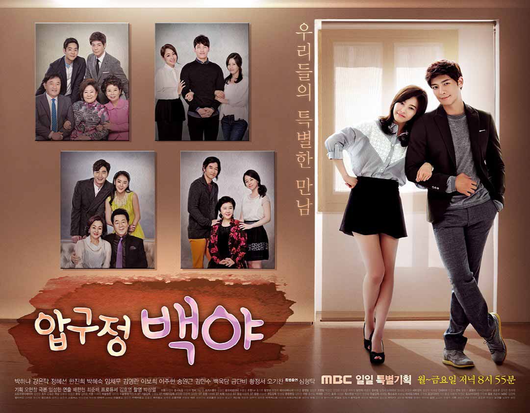 Apgujeong House (2003) Korean Drama Full Episode HD Online | Korean Language Movie | HOT Korean Sitcom