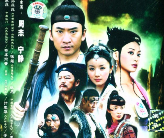 Hiệp Ảnh Tiên Tôn (2005) Lồng Tiếng - Tình Yêu Và Thần Kiếm Cứu Thế