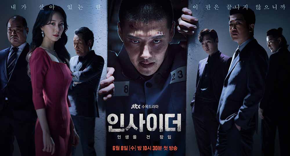 Kẻ Nội Gián (Insider) 2022 Full Lồng Tiếng | Khi Công Lý Bị Đánh Đổi Trên Bàn Cờ Sinh Tử | Drama Hàn Quốc GAY CẤN