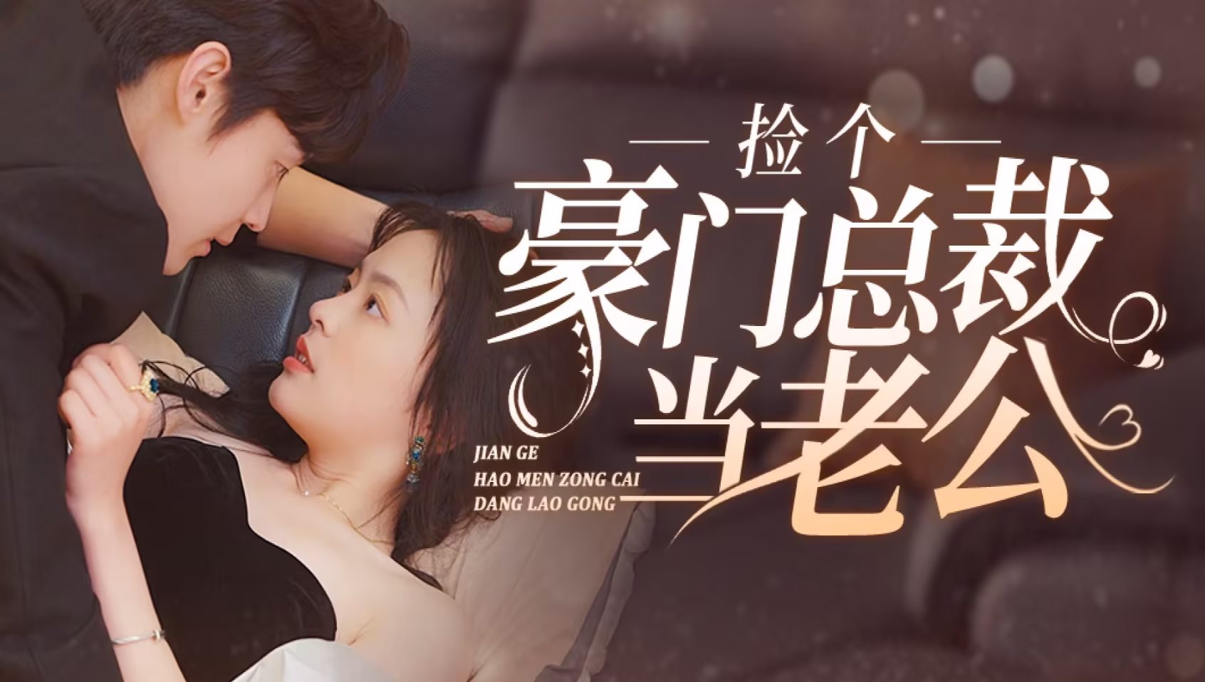 Vô Tình Nhặt Được Tổng Tài Siêu Giàu Làm Chồng FULL VIETSUB | Phim Ngắn Tổng Tài Trung Quốc