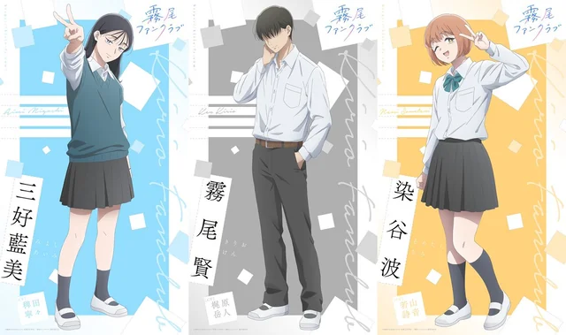 Kirio Fanclub - A Hilarious and Heartwarming School Romance Adventure | FULL ENGLISH SUB