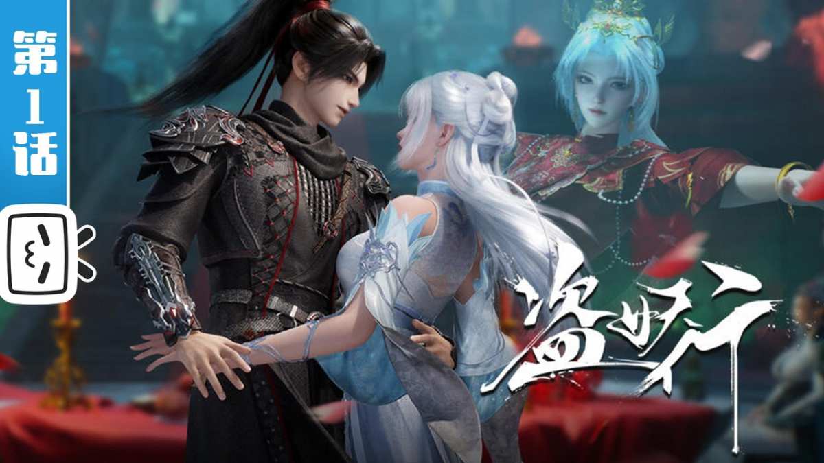 Đạo Yêu Hành FULL HD VIETSUB | Phim Hoạt Hình 3D Trung Quốc Phụ Đề [59]