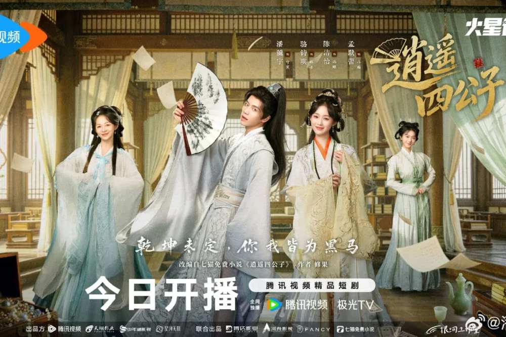 Tiêu Dao Tứ Công Tử (2026) FULL HD VIETSUB | Thiếu Gia Xuyên Không Khuynh Đảo Cả Triều Đình | PHIM NGẮN Cổ Trang Xuyên Không
