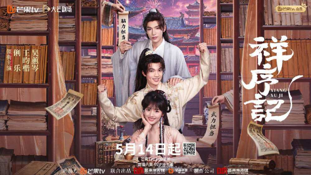 Tường Tự Ký (Xiang Xu Ji) FULL VIETSUB | PHIM NGẮN Cổ Trang Học Đường HÀI HƯỚC