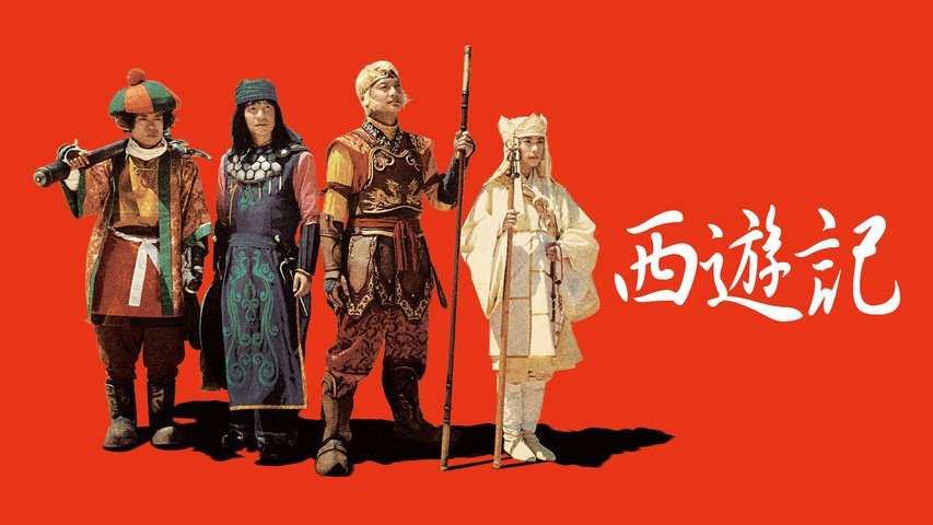 Tây Du Ký: Cuộc Phiêu Lưu Của Siêu Khỉ (2006) FULL VIETSUB | HÀNH TRÌNH THỈNH KINH ĐẦY PHÉP MÀU VÀ TIẾNG CƯỜI | Tây Du Ký Nhật Bản