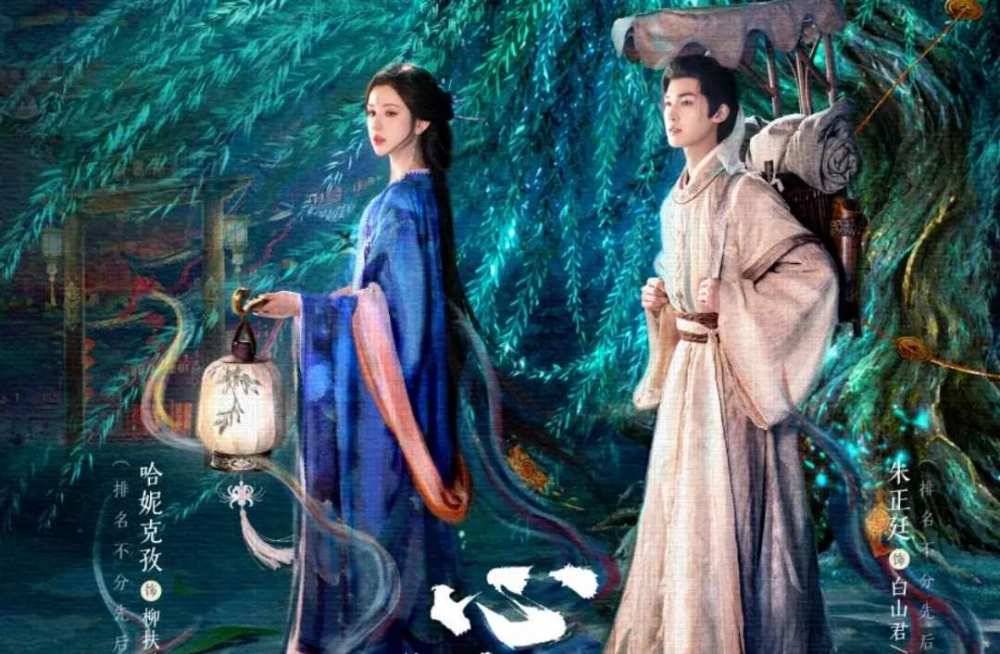 💖 You Have My Heart (2026) ENGSUB Full Episode | A Destined Romance Beyond Time and Realms