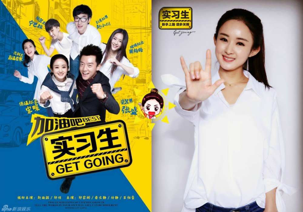 Cố Lên Thực Tập Sinh (2015) Thuyết Minh Full HD - Hành Trình Trưởng Thành Đầy Cảm Hứng Của Triệu Lệ Dĩnh | Pham Thanh Xuân