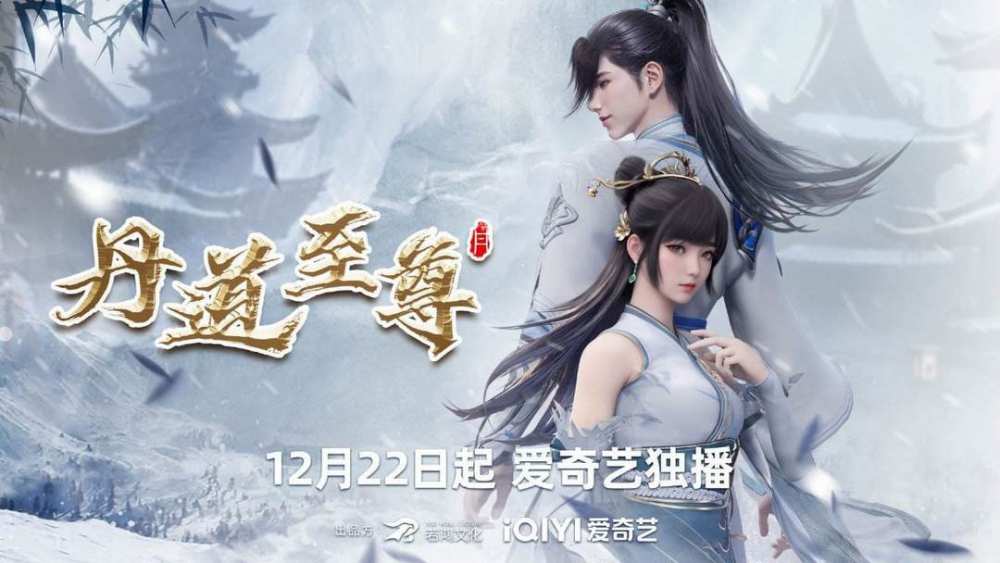 Đan Đạo Chí Tôn (Dan Dao Zhi Zun) Full HD Vietsub - Hành Trình Luyện Đan Nghịch Thiên Chinh Phục Dị Giới - Phim Hoạt Hình Trung Quốc [197]