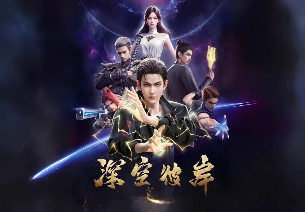 Thâm Không Bỉ Ngạn 3D (2026) FULL VIETSUB | Cuộc Chiến Giữa Tu Tiên Và Công Nghệ, Bí Mật Cổ Thuật Làm Rung Chuyển Vũ Trụ ⚔️🔥🔥