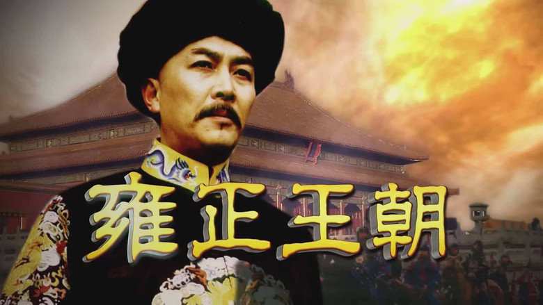 Vương Triều Ung Chính (1999) Vietsub Full HD | Cuộc Tranh Đoạt Ngai Vàng Khốc Liệt Nhất Triều Thanh | Phim Cung Đấu HAY NHẤT