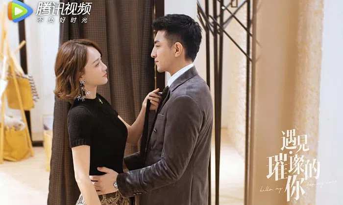 Gặp Em Cô Gái Rực Rỡ (Hello, My Shining Love) 2022 Vietsub HD - Cài VPN 1.1.1.1 để vào xem Phim Bộ Trung Quốc HAY NHẤT