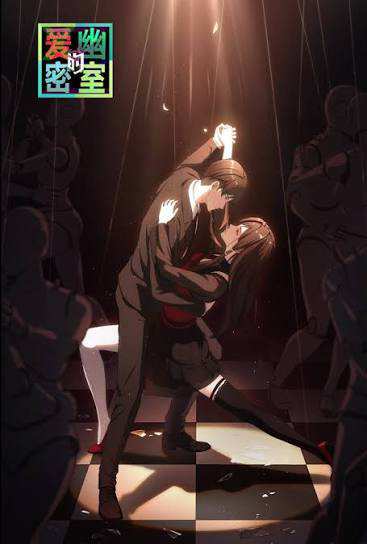 Mật Thất của Ái U (Aiyou's Secret Room) Full VIETSUB HD - Bí Ẩn XY Escape Room Và Cuộc Gặp Gỡ Định Mệnh - Phim Anime Manga CỰC HAY