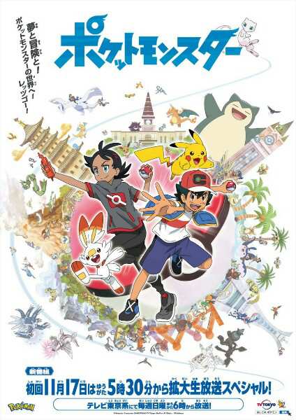 Pokémon (2019) Full HD VIETSUB - Pokémon Journeys: The Series | Hành Trình Mới Của Ash Và Pikachu [136/136]