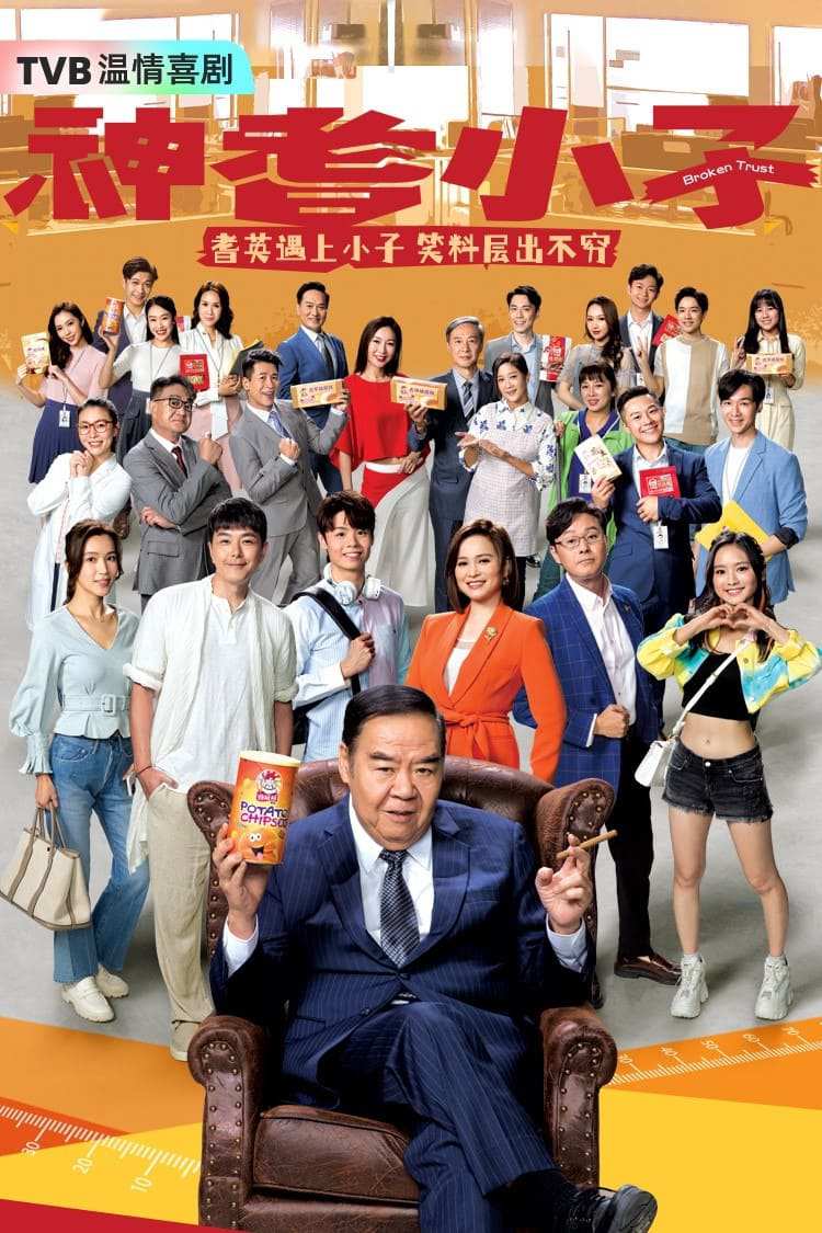 Tiểu Tử Thần Kỳ (Broken Trust) 2024 Vietsub Lồng Tiếng - Ông Trùm Bị Bắt Cóc, Ai Đã Phản Bội Ông