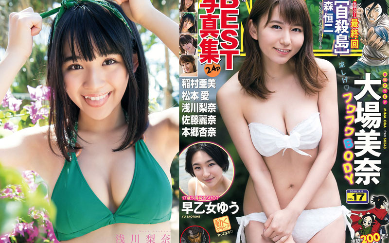 Ảnh Gái Xinh Bikini Nhật Bản Ai Matsumoto Bikini Sexy