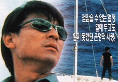 Phim Ái Tình Ảo Mộng Lưu Đức Hoa - Fascination Amour 1999 Full HD Lồng Tiếng