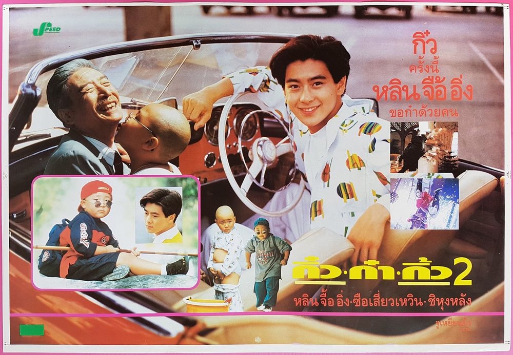 Phim Thiếu Lâm Tiểu Tử Phần 1 Thích Tiểu Long Full HD Thuyết Minh