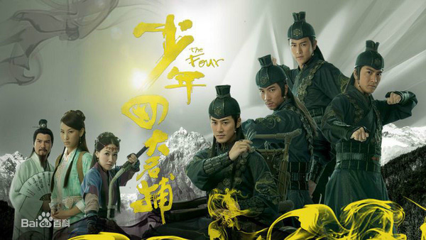 Xem Phim Thiếu Niên Tứ Đại Danh Bộ (2008) Full HD Thuyết Minh Lâm Phong | Phim Bộ Trung Quốc