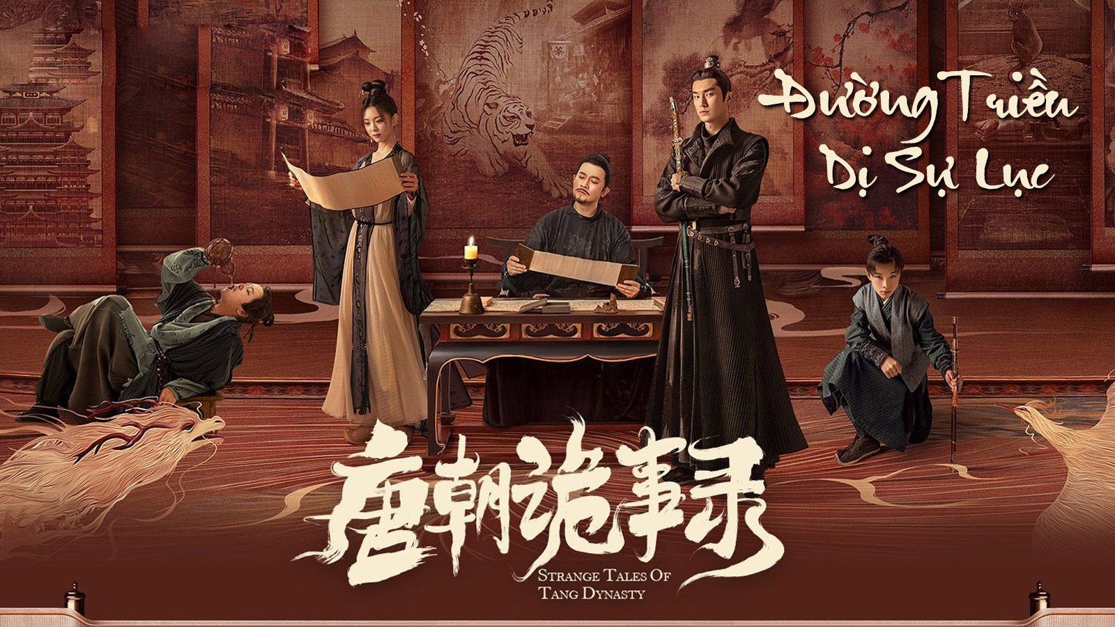 Xem Phim Đường Triều Quỷ Sự Lục (2022) Full HD Thuyết Minh Phụ Đề [Phim Cổ Trang HAY NHẤT]