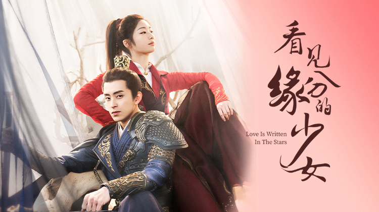 Phim Thiếu Nữ Nhìn Thấy Nhân Duyên (2023) Full Vietsub Thuyết Minh | Thích Nghiên Địch, Ngao Thụy Bằng | Phim cổ trang ngôn tình HÀI HƯỚC