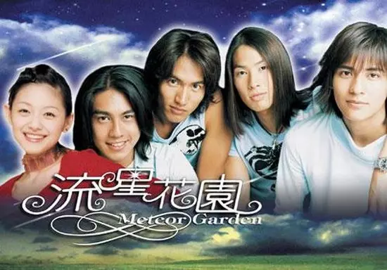 Xem Phim Vườn Sao Băng (2001) Châu Du Dân, Ngôn Thừa Húc, Từ Hy Viên | Trọn Bộ Bản ĐẸP Lồng Tiếng